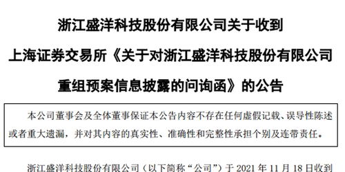 盛洋科技進軍衛星通信產業，股價兩度漲停引關注